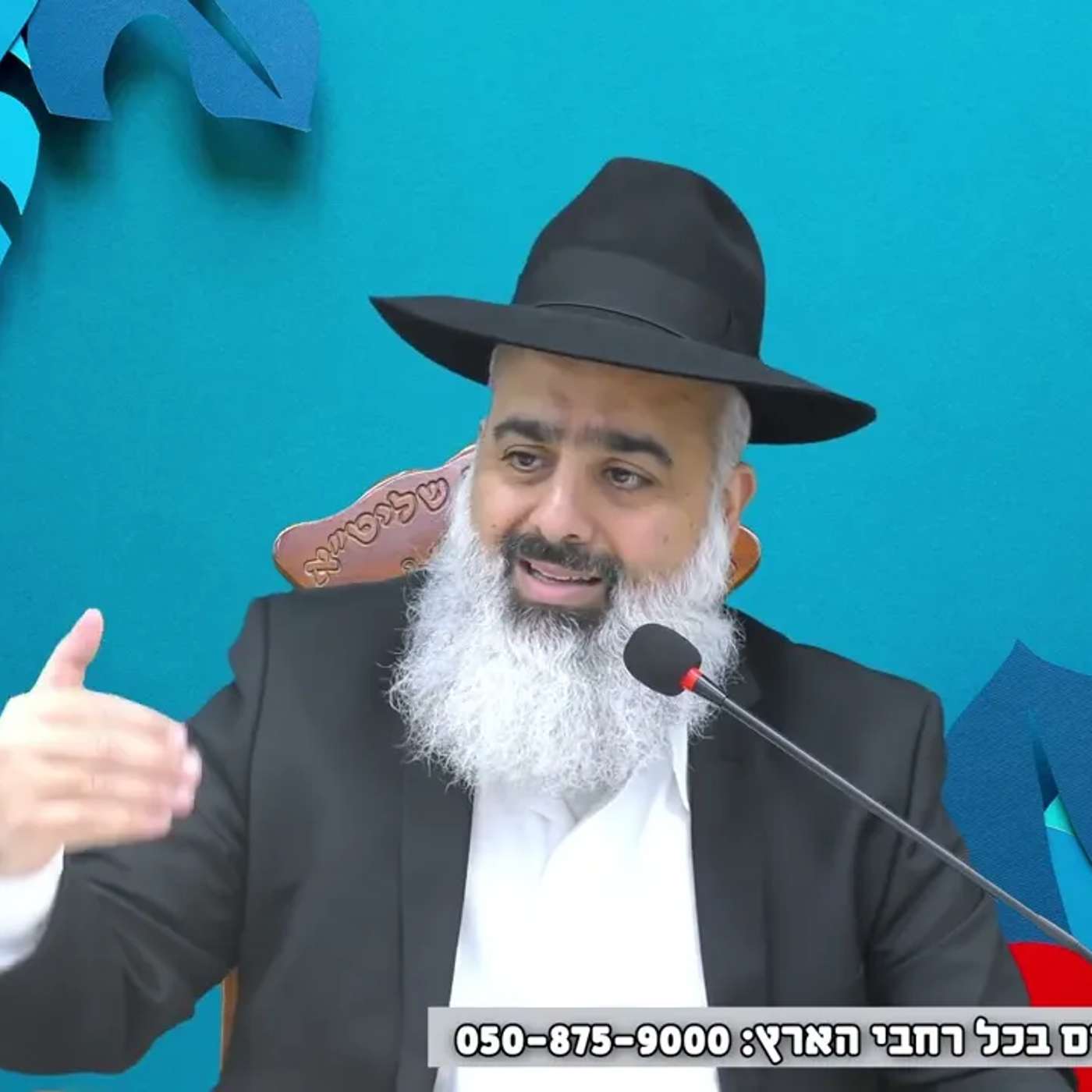 לפני יום הכיפורים זו ההזדמנות האחרונה שלכם לשנות את מה שכבר נגזר בראש השנה 🙏 שיעור מציל חיים 🎯🎯🎯 episode artwork