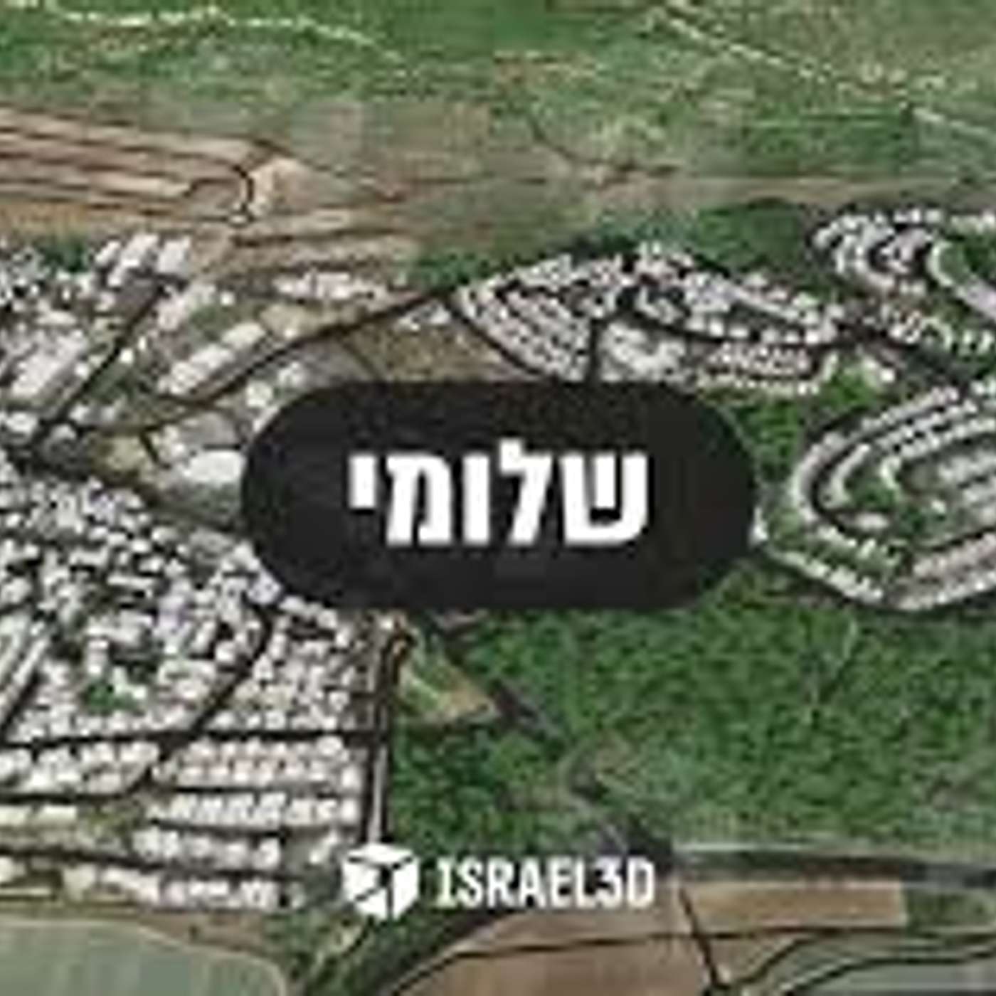 שדרני ז2 במגזין פנאי לצעירים - מה כדאי לעשות לאן כדאי ללכת בשלומי? episode artwork