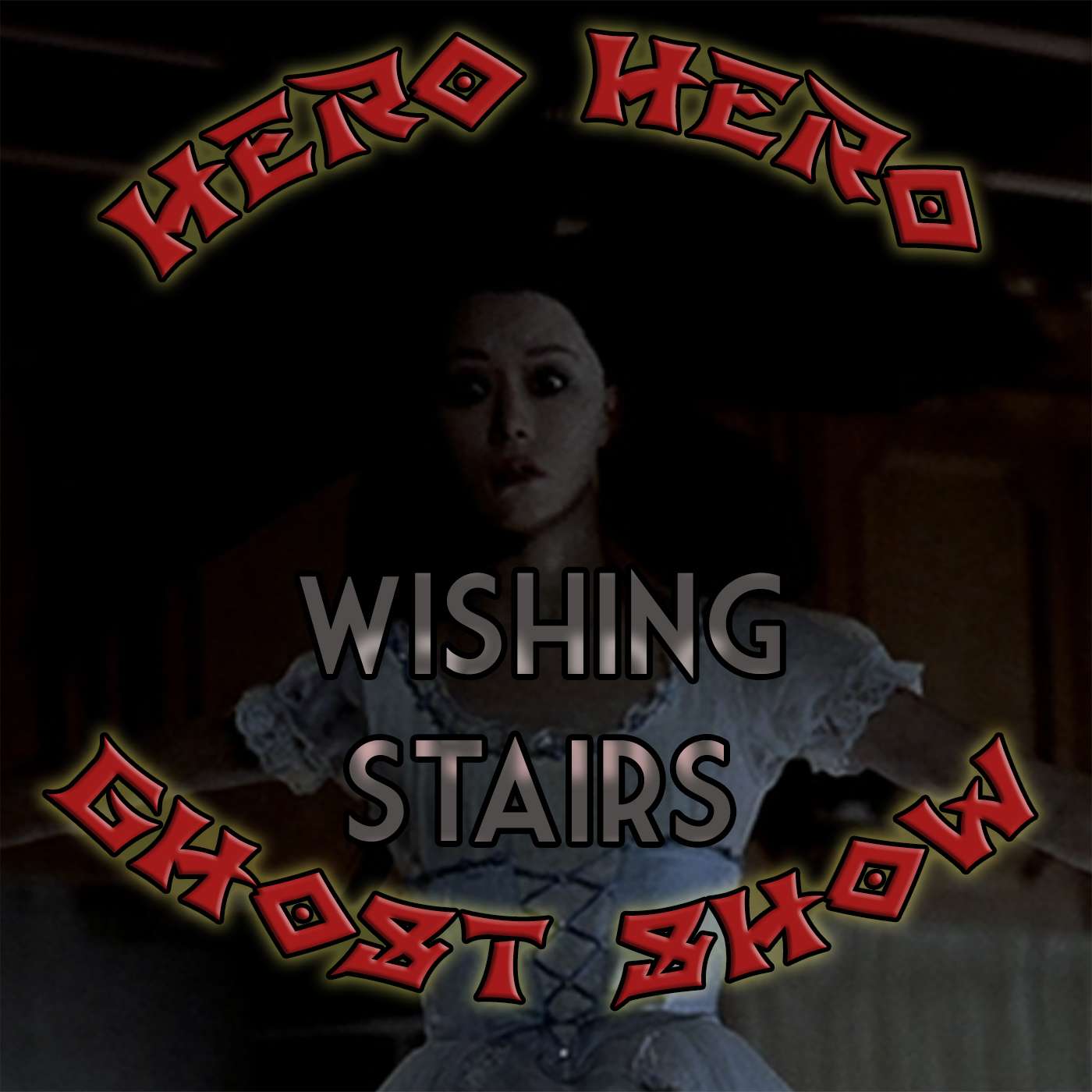 Hero Hero Ghost Show – Bonus Episode: Wishing Stairs with Richard Glenn Schmidt Hero Hero Ghost Show – Bonus Episode: Wishing Stairs with Richard Glenn Schmidt