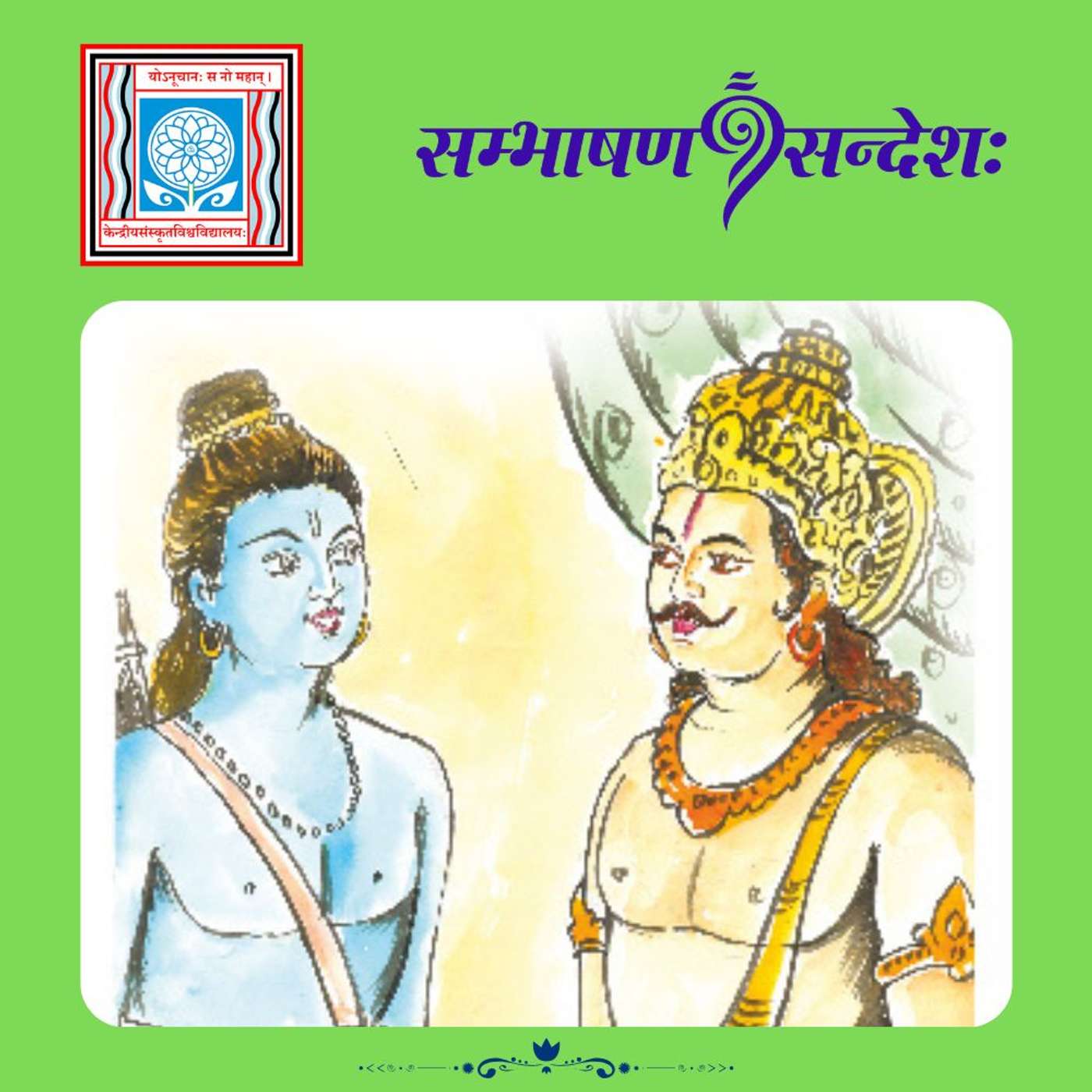 पापभीतेः मुक्तिः episode artwork