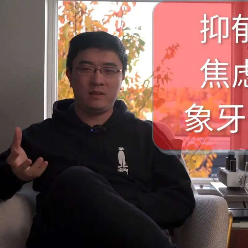 E45. 读藤校博士是什么体验？