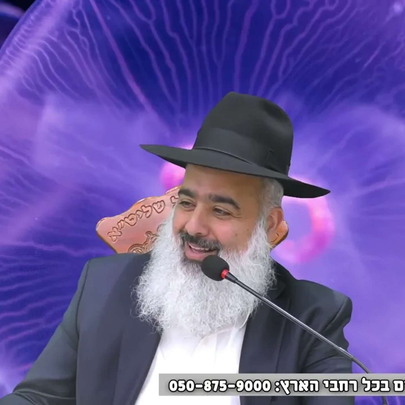 "אתה רוצח"❗ כך צעק הצדיק רבי אהרון לייב שטניימן שהוא מוכר כאדם רגוע על האיש שהיו לו צרות רבות🔥🔥 episode artwork