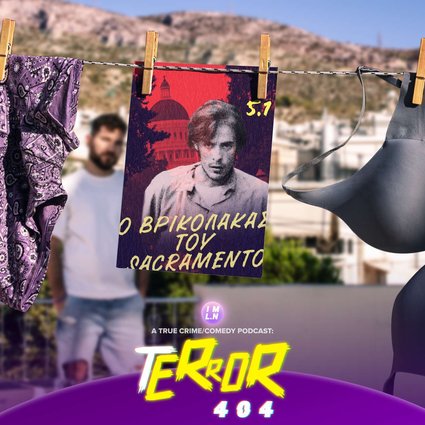 5.1 | Ο Βρικόλακας του Sacramento | Richard Chase 5.1 | Ο Βρικόλακας του Sacramento | Richard Chase