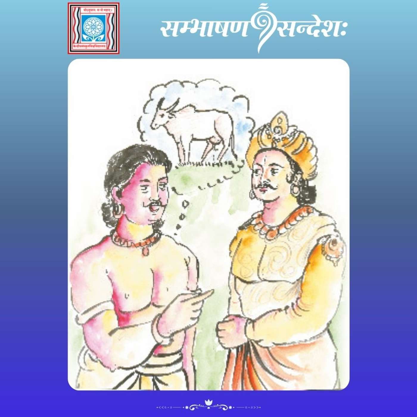 राममन्दिरस्य अन्वेषणम्