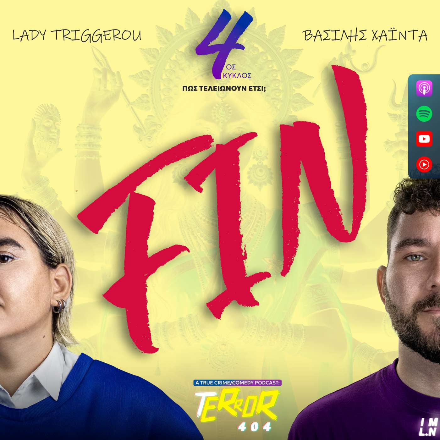 4.27 | Όλα τα Updates Υποθέσεων που Έχουμε Καλύψει | Κλείσιμο Σεζόν 4 4.27 | Όλα τα Updates Υποθέσεων που Έχουμε Καλύψει | Κλείσιμο Σεζόν 4