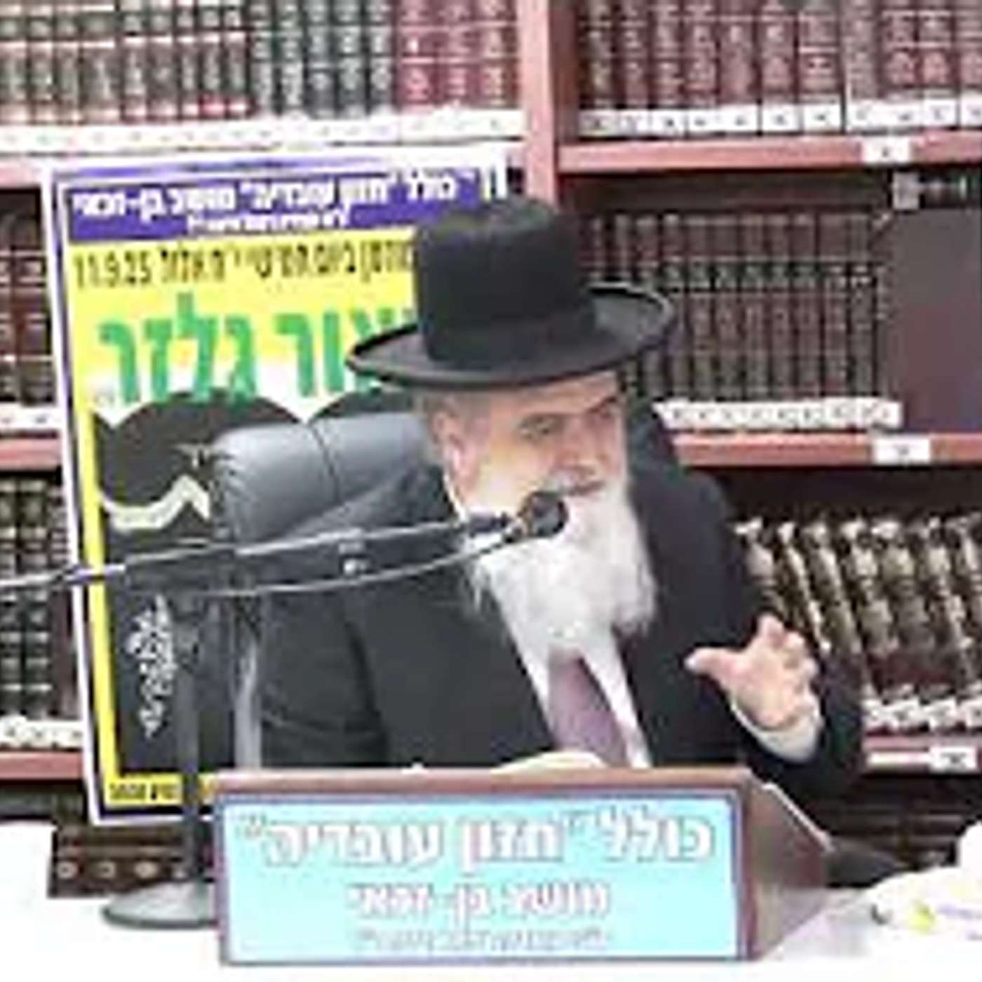 הרב אהרן בוטבול : תפילת מנחה וערבית .