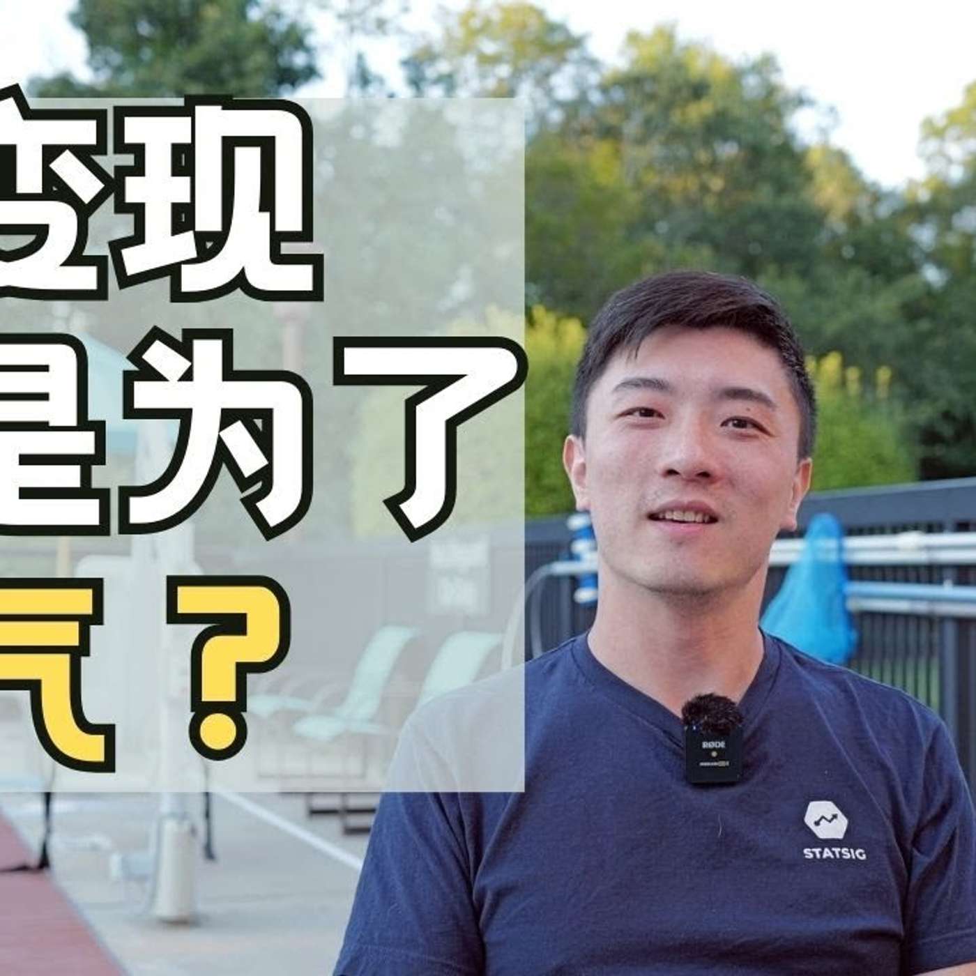 EP216_我的减肥攻略应该收多少钱？