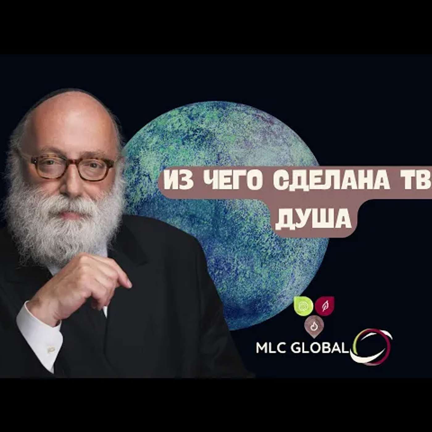 Из чего сделана твоя душа episode artwork