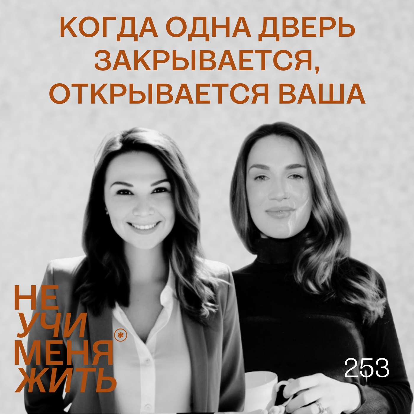podcast