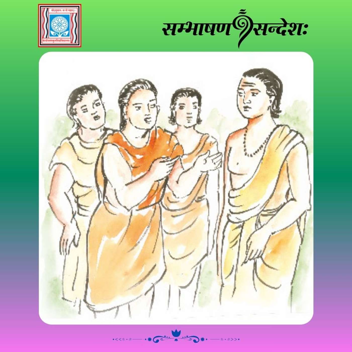 वेदप्रामाण्यम्