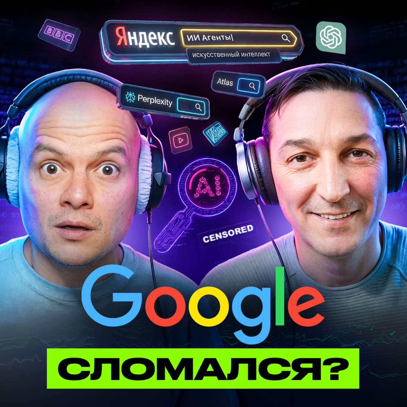 Гугл-поиск испортился? Как искать в интернете