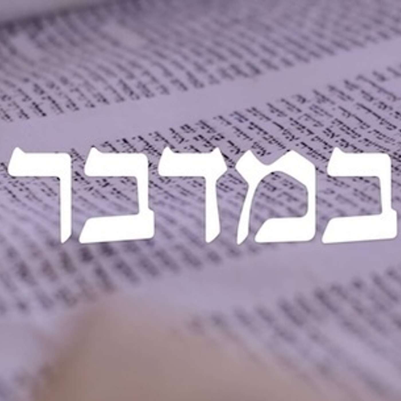 The Hebrew Names episode artwork