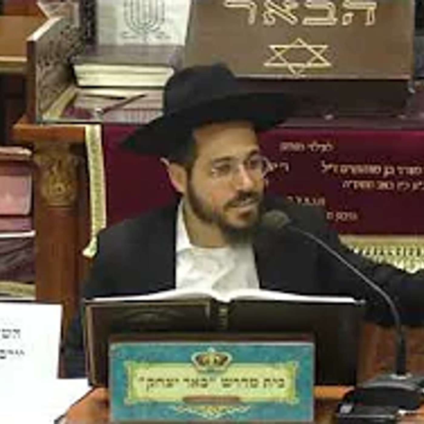 הלכה | הרב אמנון לוי | שיעור מיוחד ומקיף כלל הלכות אבלות - ט' אב - תשפ"ו