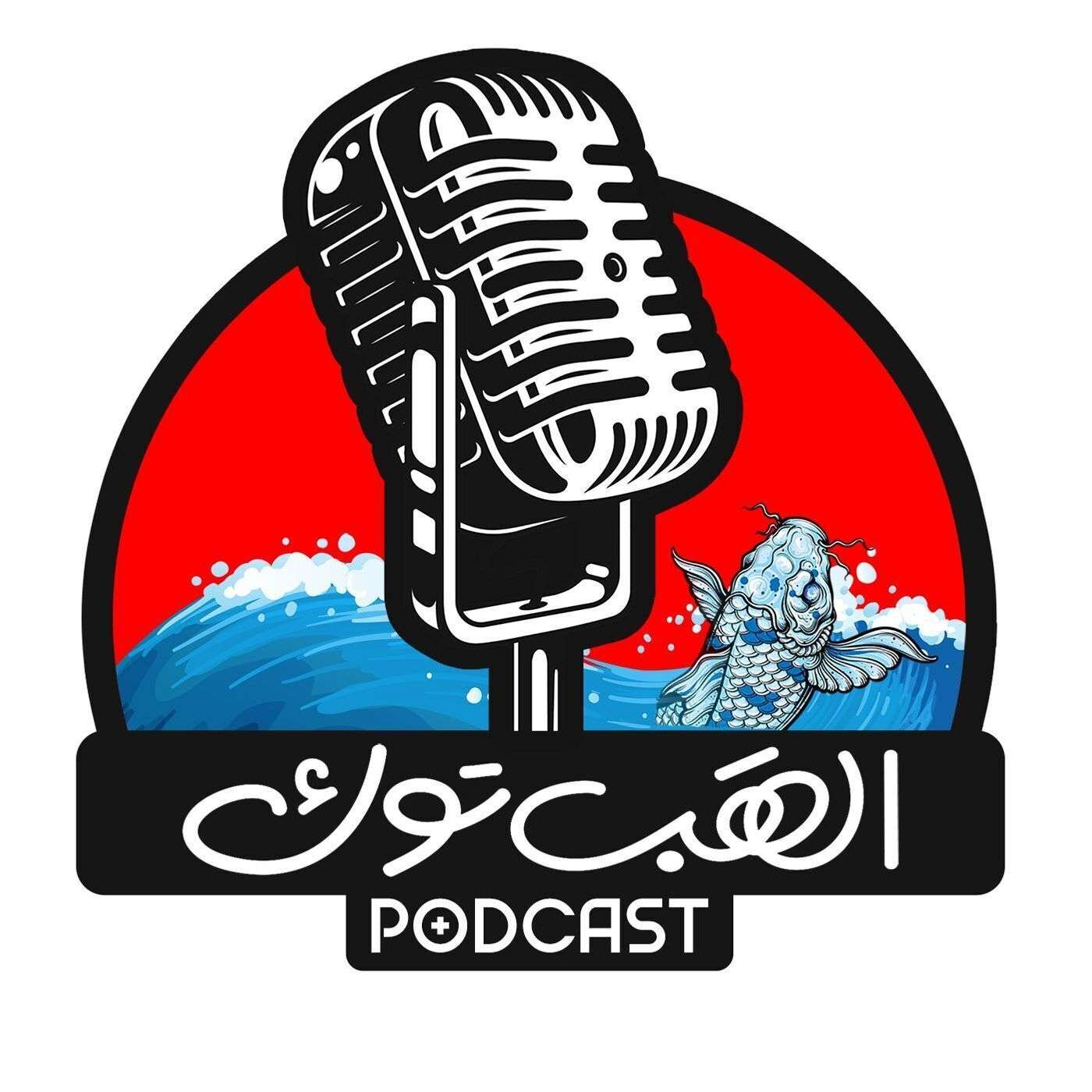 The Game Awards 2019 حفل ألعاب السنة episode artwork