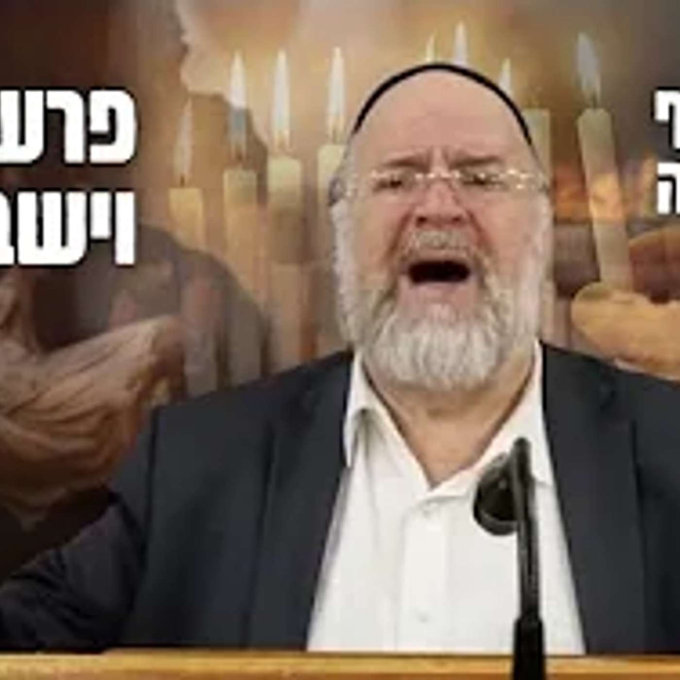 הרב ברוך רוזנבלום | סיפור מכירת יוסף, והקשר לחג החנוכה • פרשת וישב תשפ״ג !