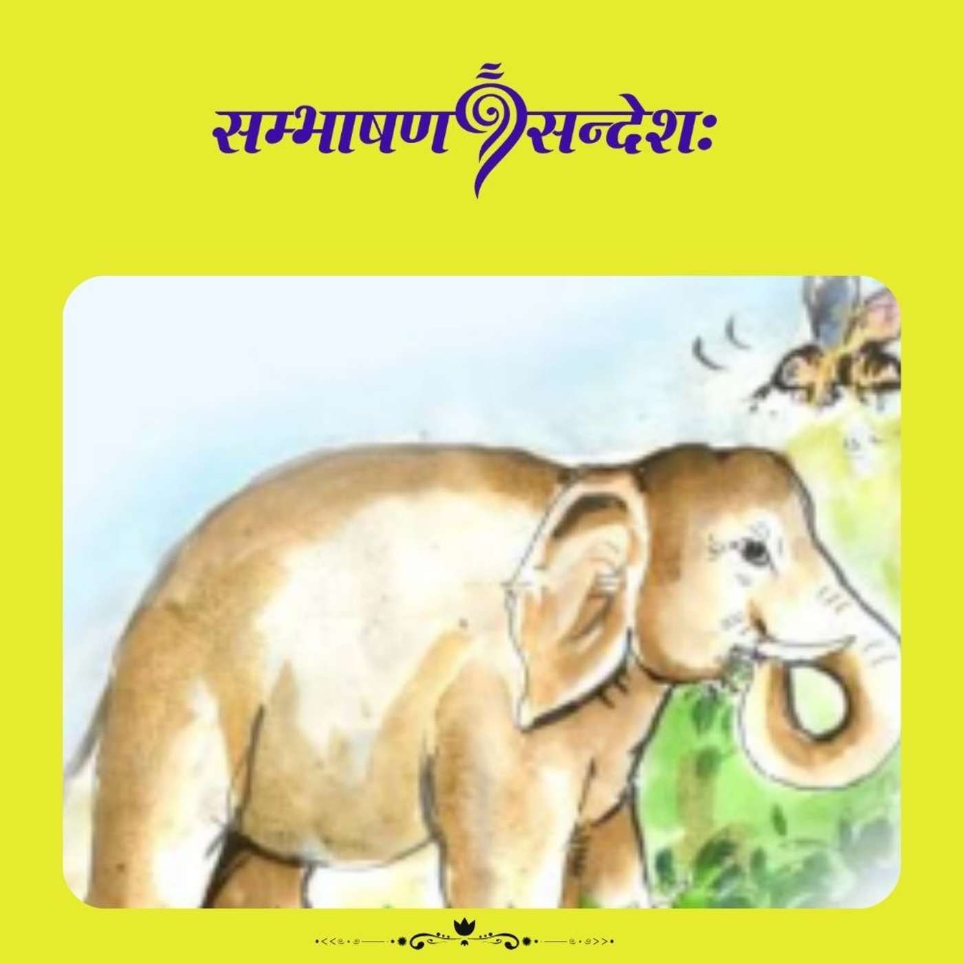 शान्तचित्ततायाः मार्गः