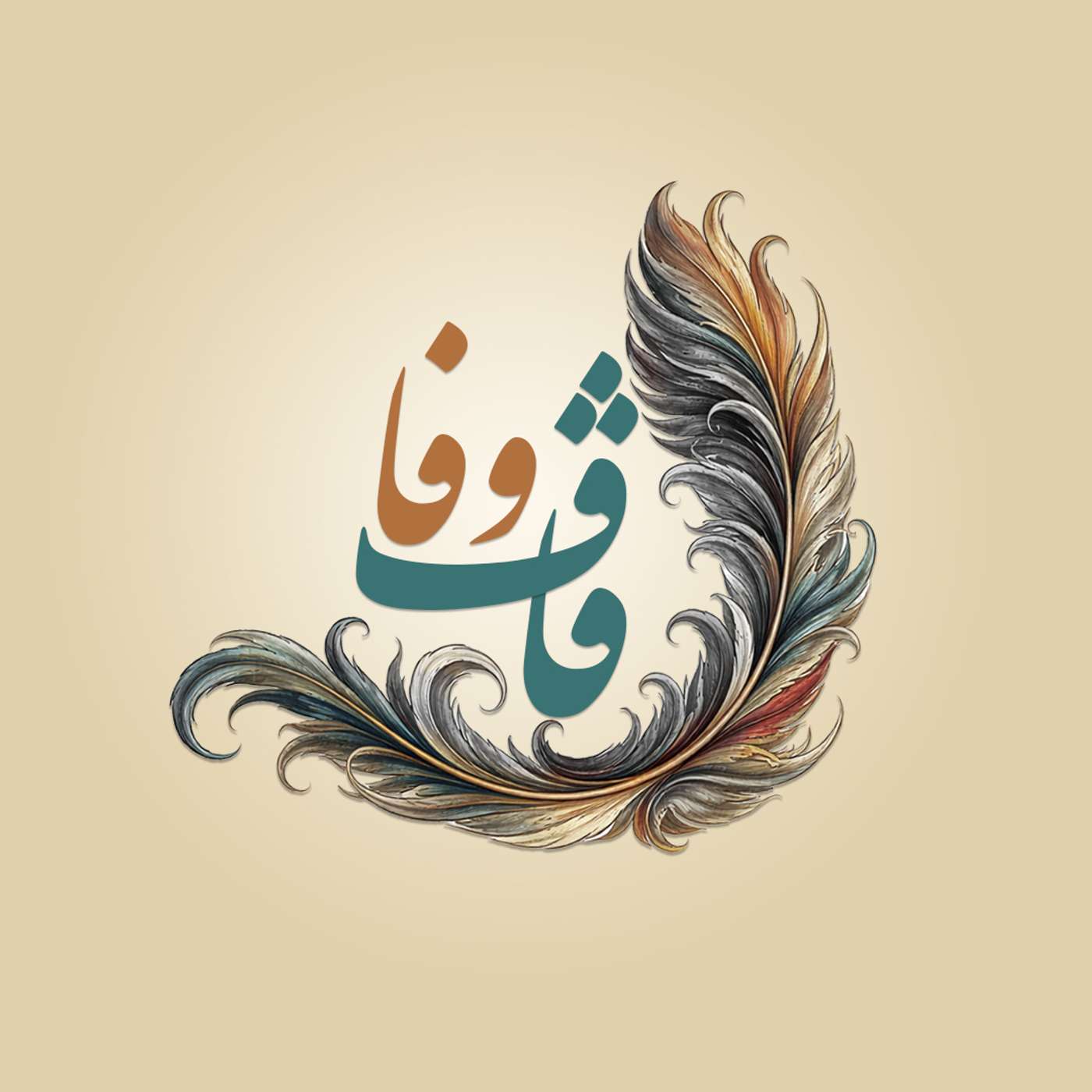 قسمت ششم - مرغ بوتیمار، جغد و صعوه (گنجشک)