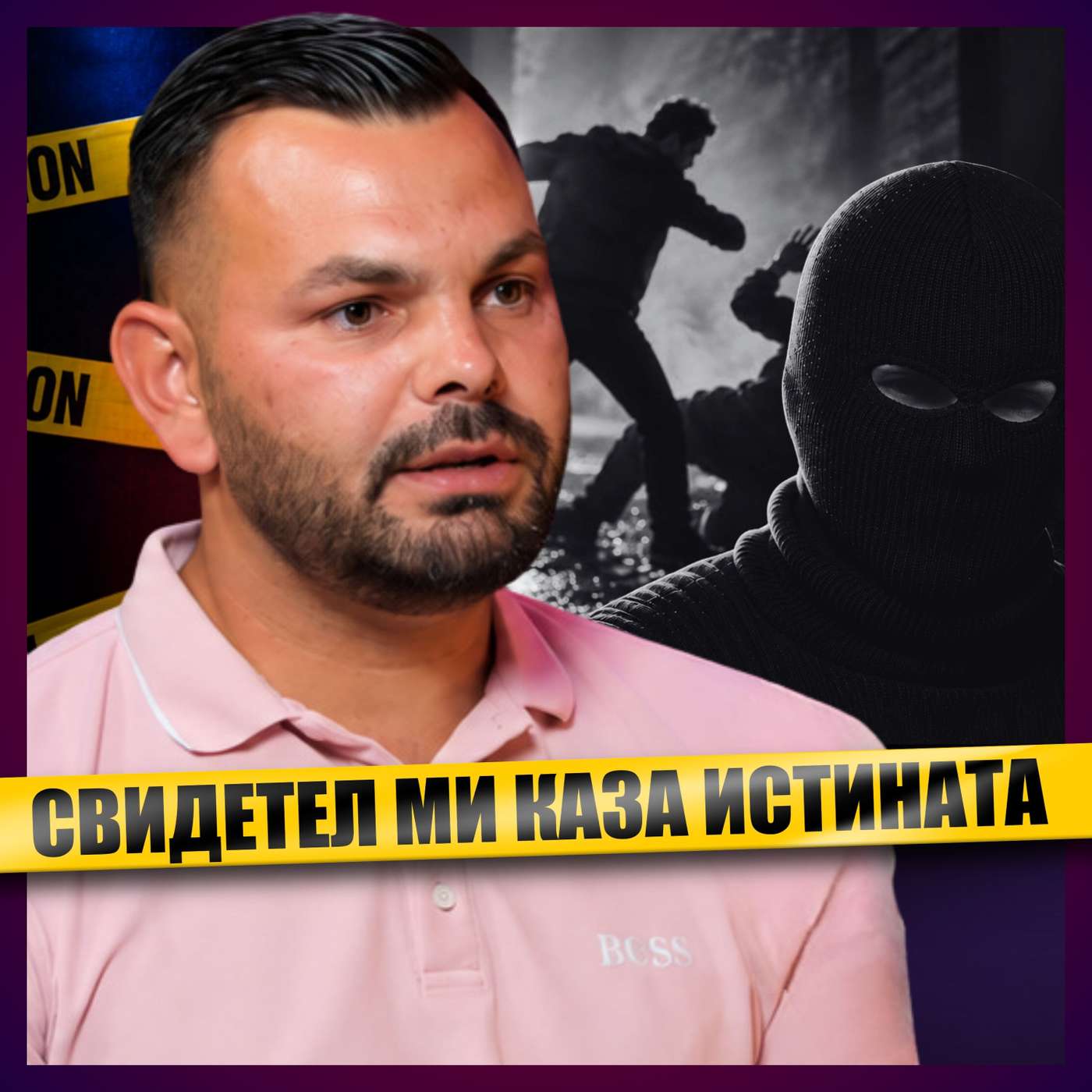 УБ*ХА БАЩА МИ И МЕ ИЗЛЪГАХА! episode artwork
