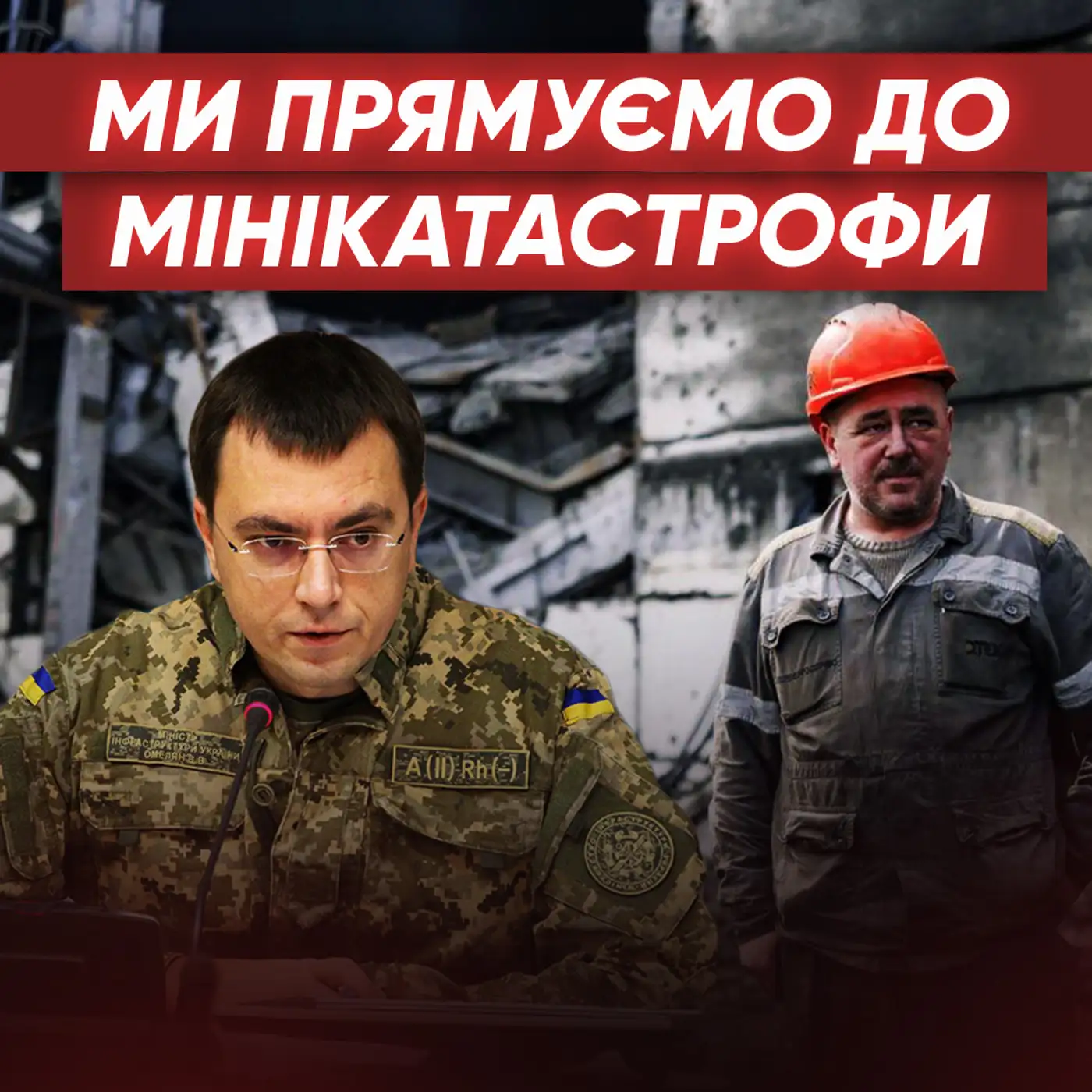 ❗Відновити енергетику в КРИТИЧНО малі терміни: до зими встигнемо? 