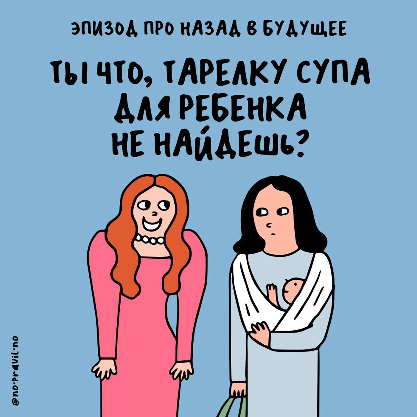 «Лежите пожалуйста богоцентрично». Про духовно-нравственные ценности и форум «Назад в будущее»