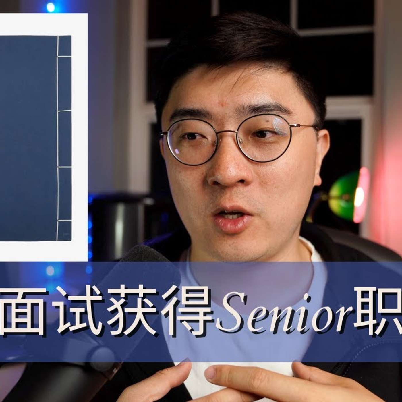 EP55_Case Interview的三板斧套路｜如何科学分析问题｜课代表聊数据第7期