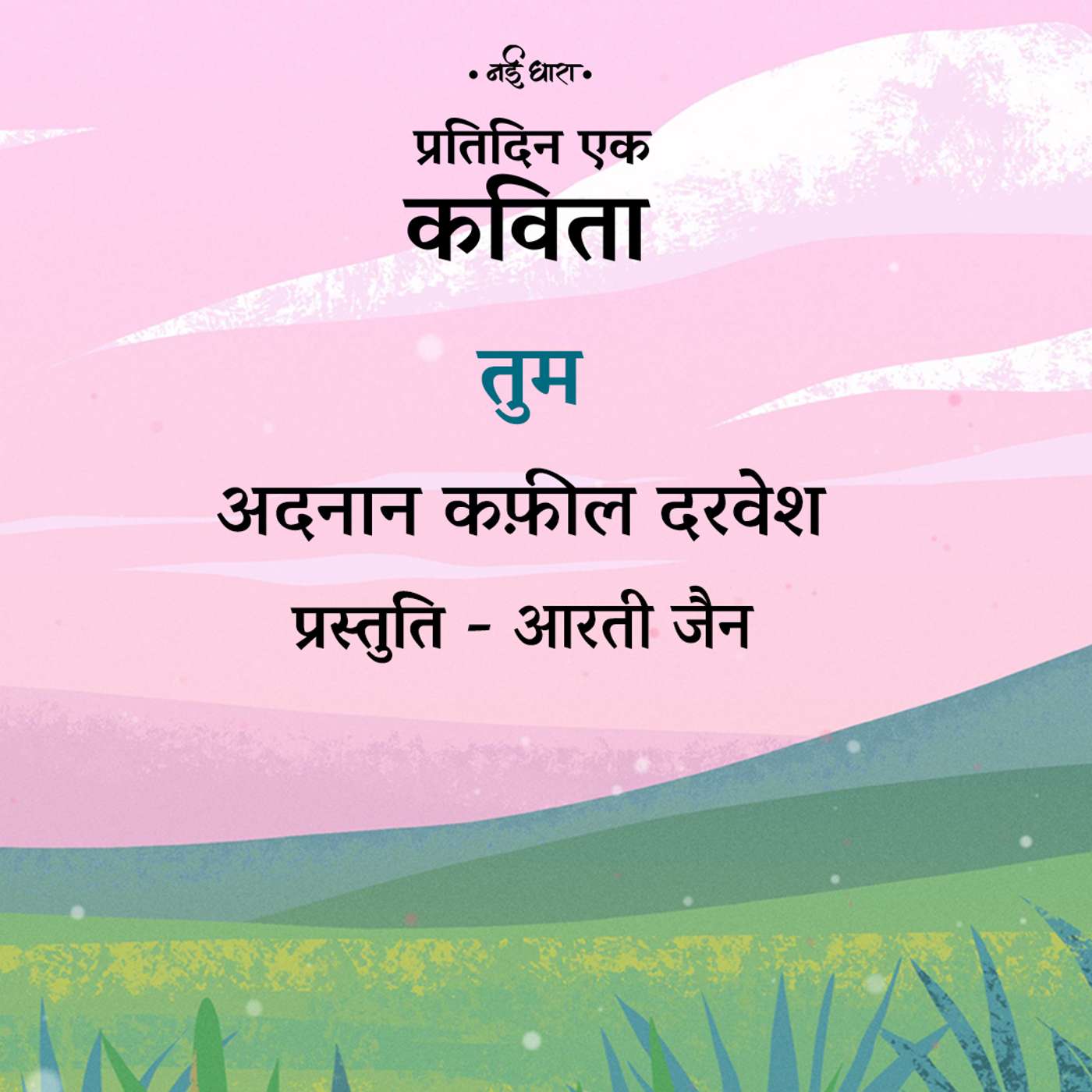 Tum | Adnan Kafeel Darwesh