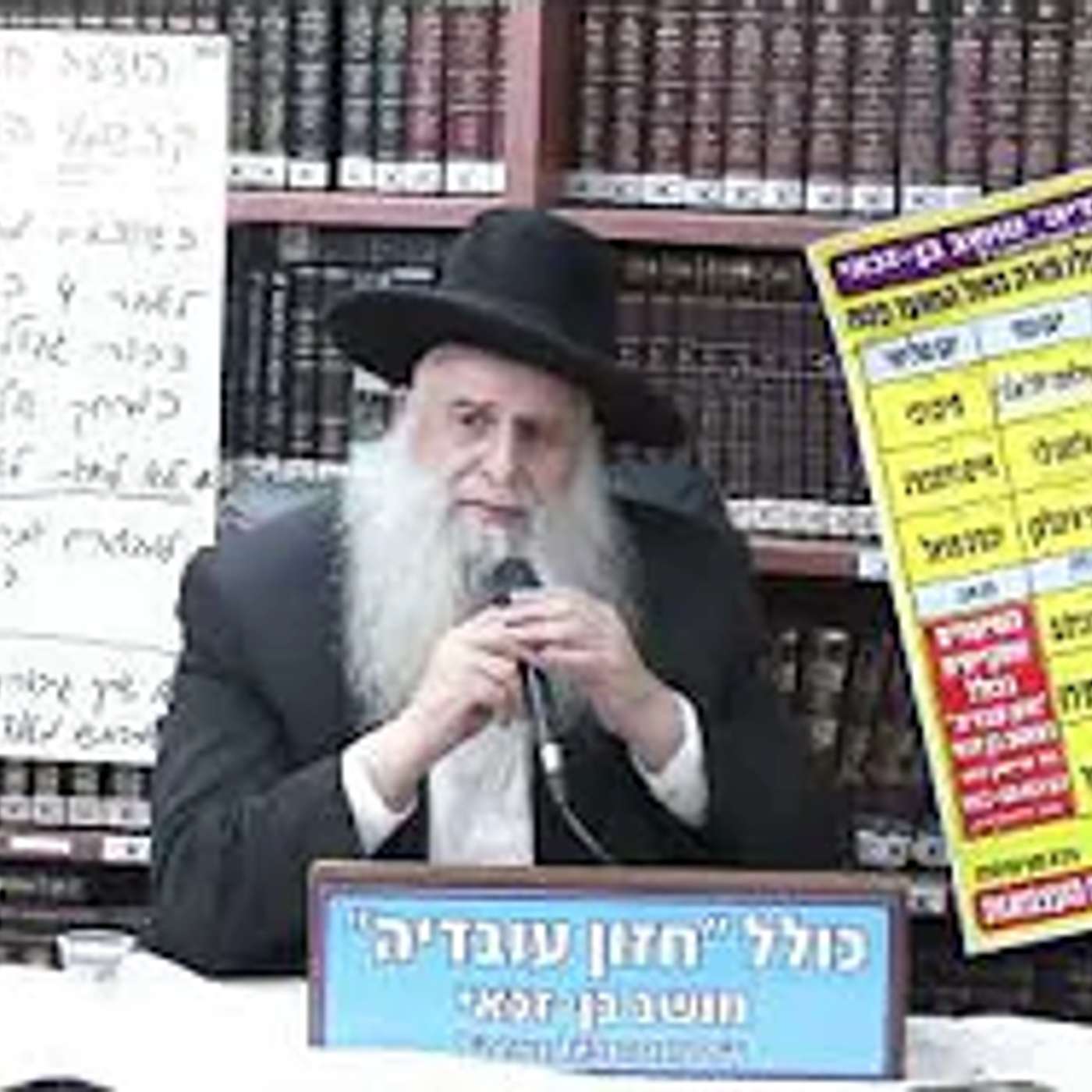 הרב מאיר אבוחצירא :  מעלת לימוד זכות על יהודי .