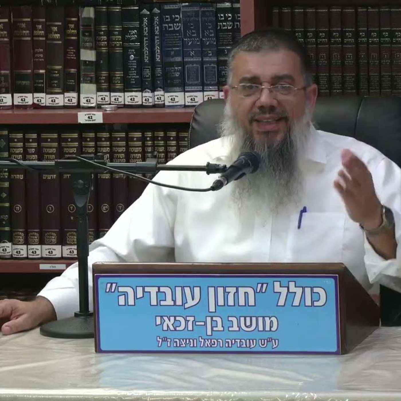הרב אברהם עובדיה :  איך אפשר לשנות את המזל ?