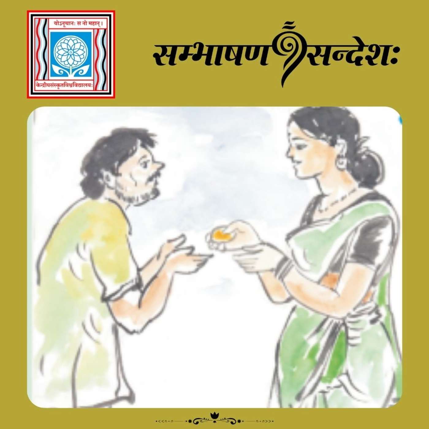 रत्नात् अपि मूल्यवत्