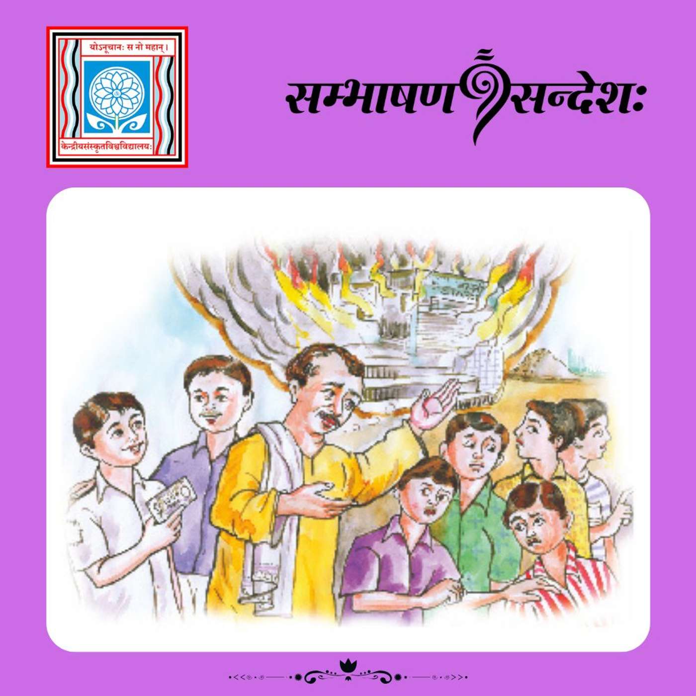 वास्तविकः सुहृत्