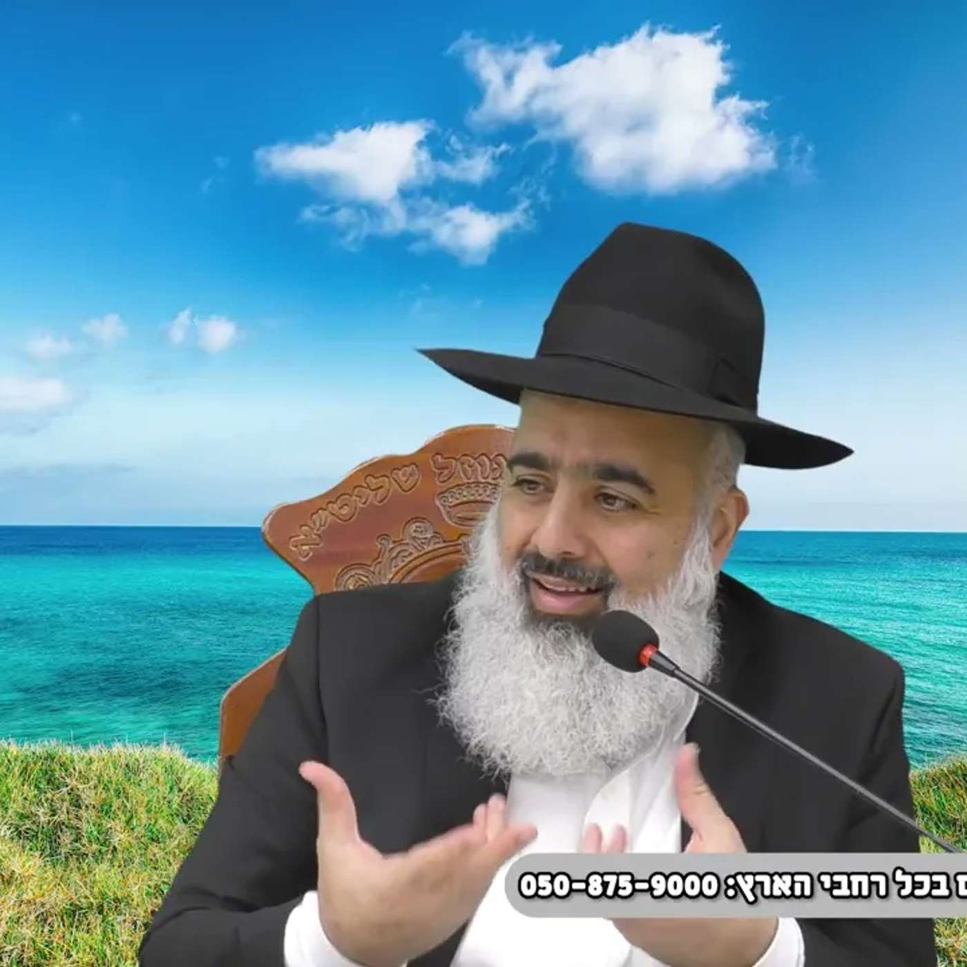 סיפור נדיר על החיים הלא ידועים של הצדיק רבי מנחם מנדל מרימינוב לפני שהוא התפרסם בעולם 💥💥💥 episode artwork