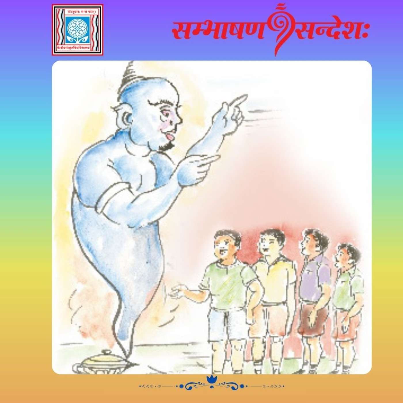 अल्लावुदीनस्य दीपः