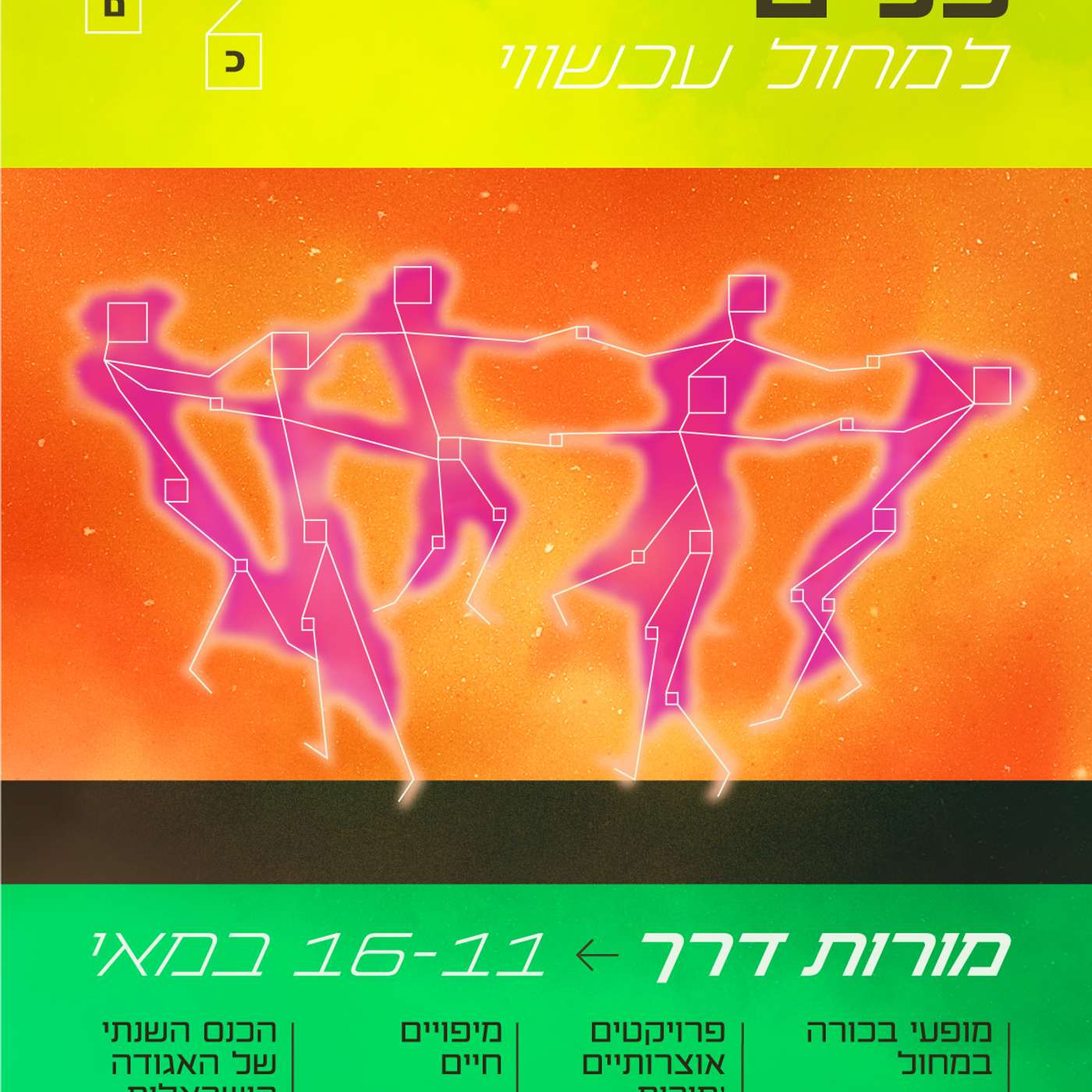 פרק 63: מורות דרך episode artwork