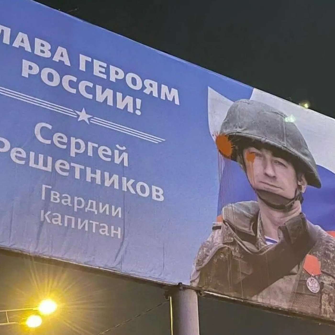 20-летнего жителя Коми приговорили к штрафу за порчу баннеров с пропагандой войны