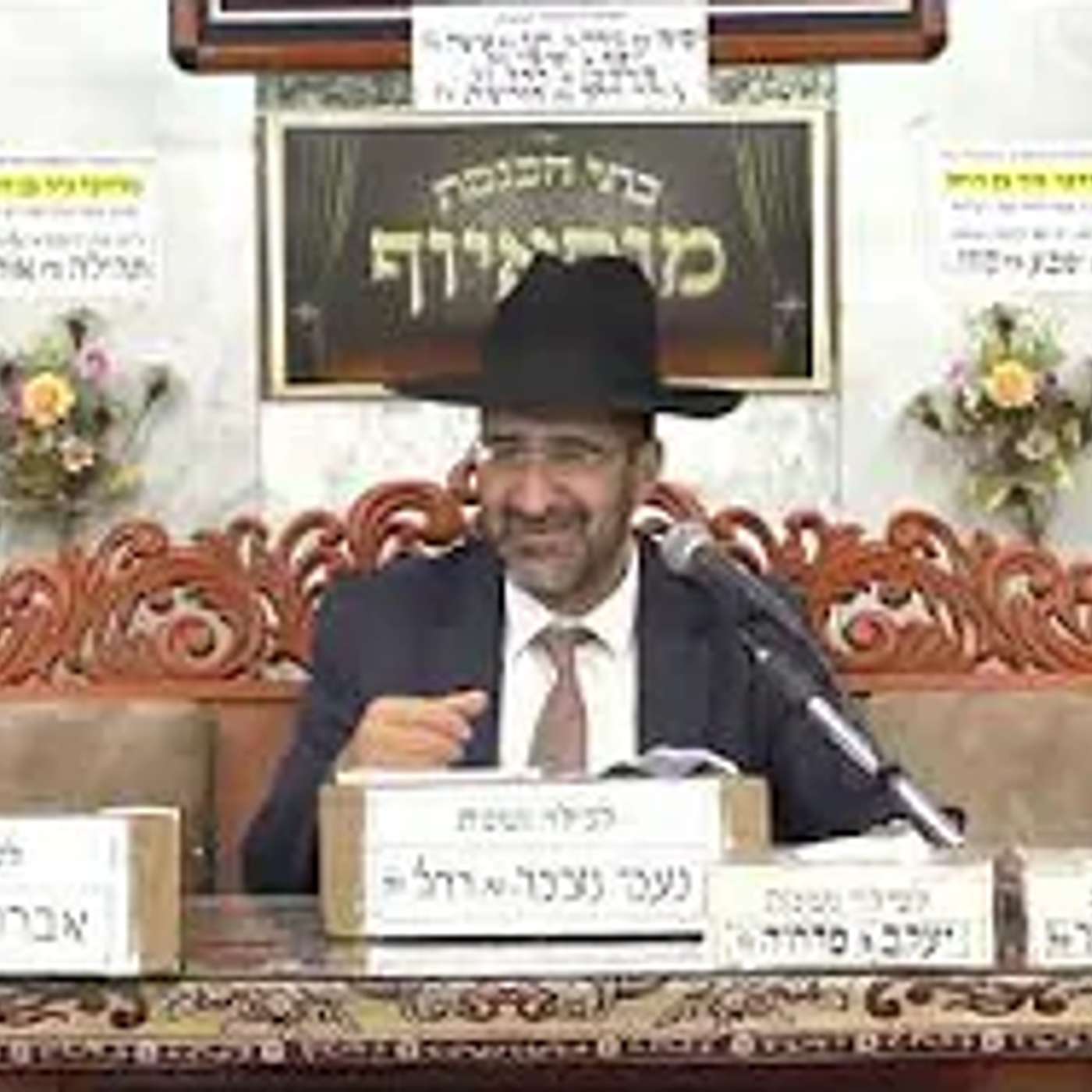 הרב אייל שרגא | פרשת שופטים episode artwork