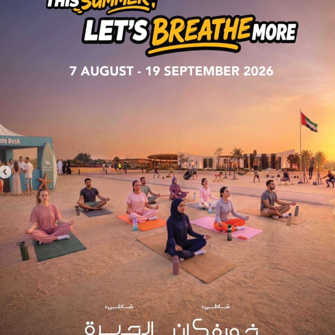 Fitness on the beach: Seven week program for summer activities with Shurooq (02.09.26) episode artwork