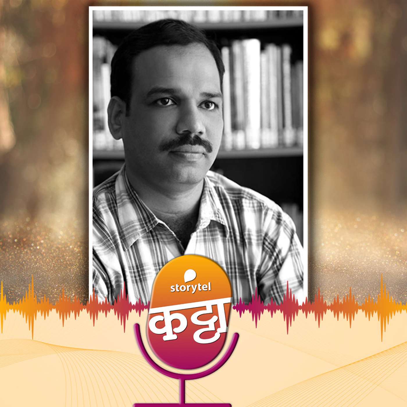 गोष्ट एका `तारांगणा`ची! episode artwork