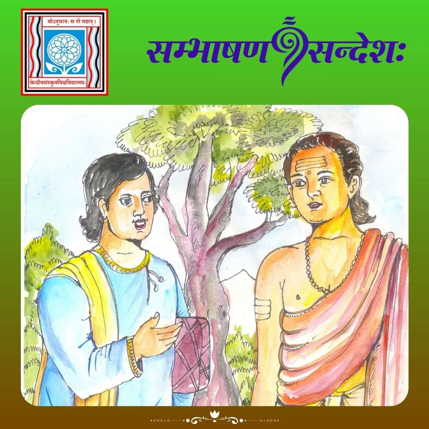 ज्ञानी नाम