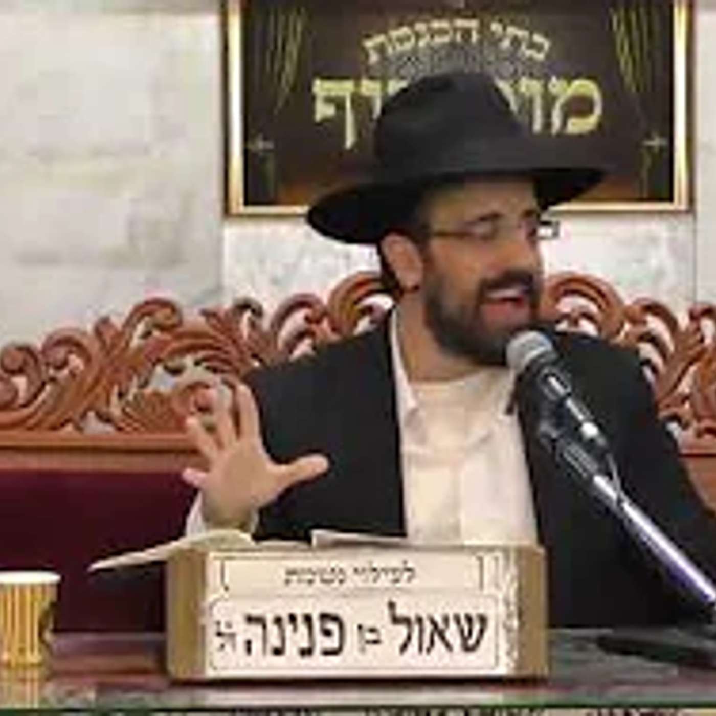 הרב מאיר אליהו | פרשת בשלח | מוסאיוף - ה׳תשע״ט