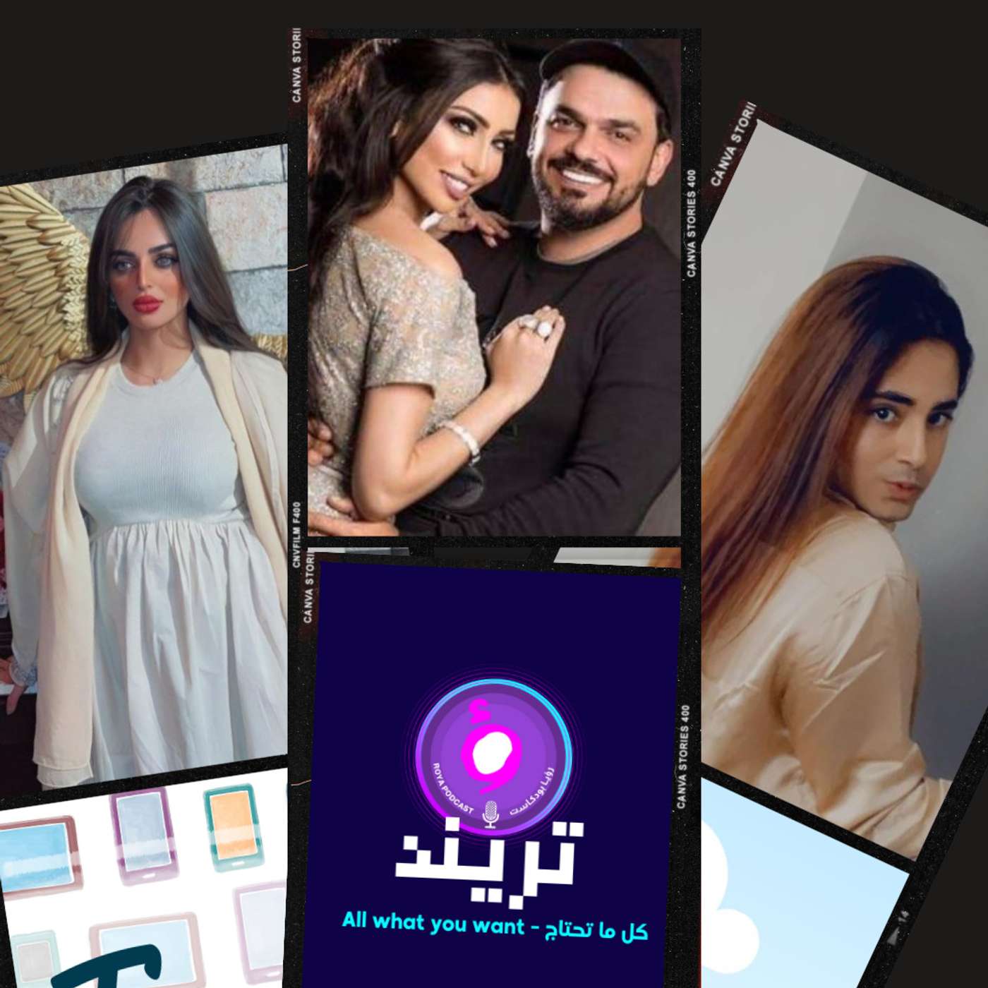 هند القحطاني ترد على اتهامها بالخيانة والعمالة بدر خلف يصف شقيقة زوجه بالثعبانة  رهف القحطاني تصدم الجمهور بوجه متورم بعد عملية تجميل في الأنف دنيا بطمة تحبس محمد الترك  وأخيرًا .. ريم البلوشي ترقص مع خادمتها