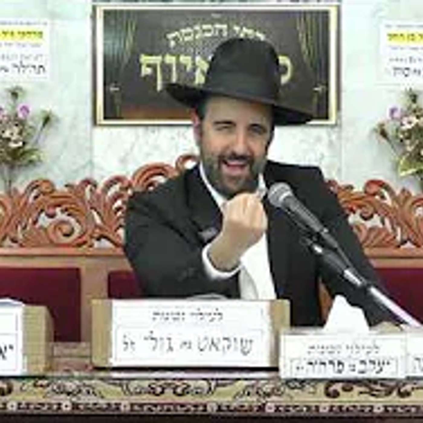 הרב מאיר אליהו | חיי התורה יפים | מוסאיוף - ה׳תשפ״ה