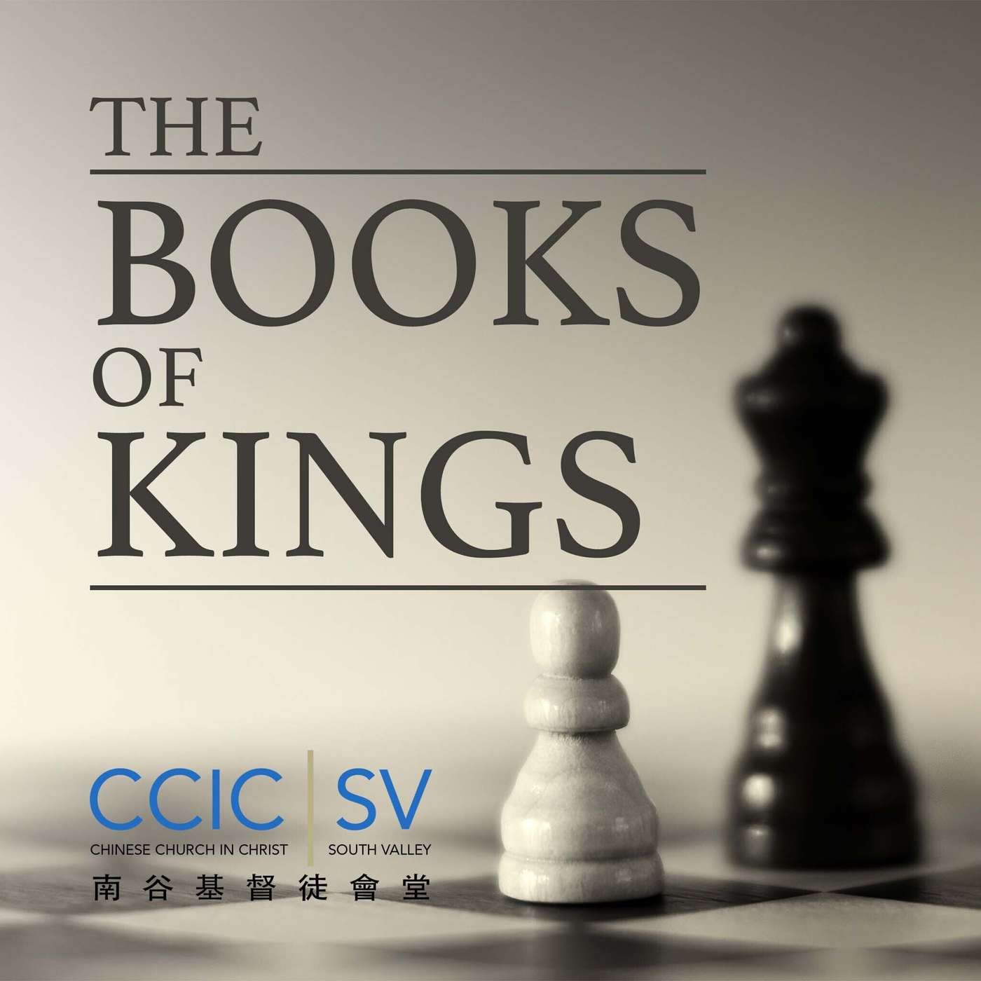 Book of Kings | Folly Redeemed - Daniel Gilham