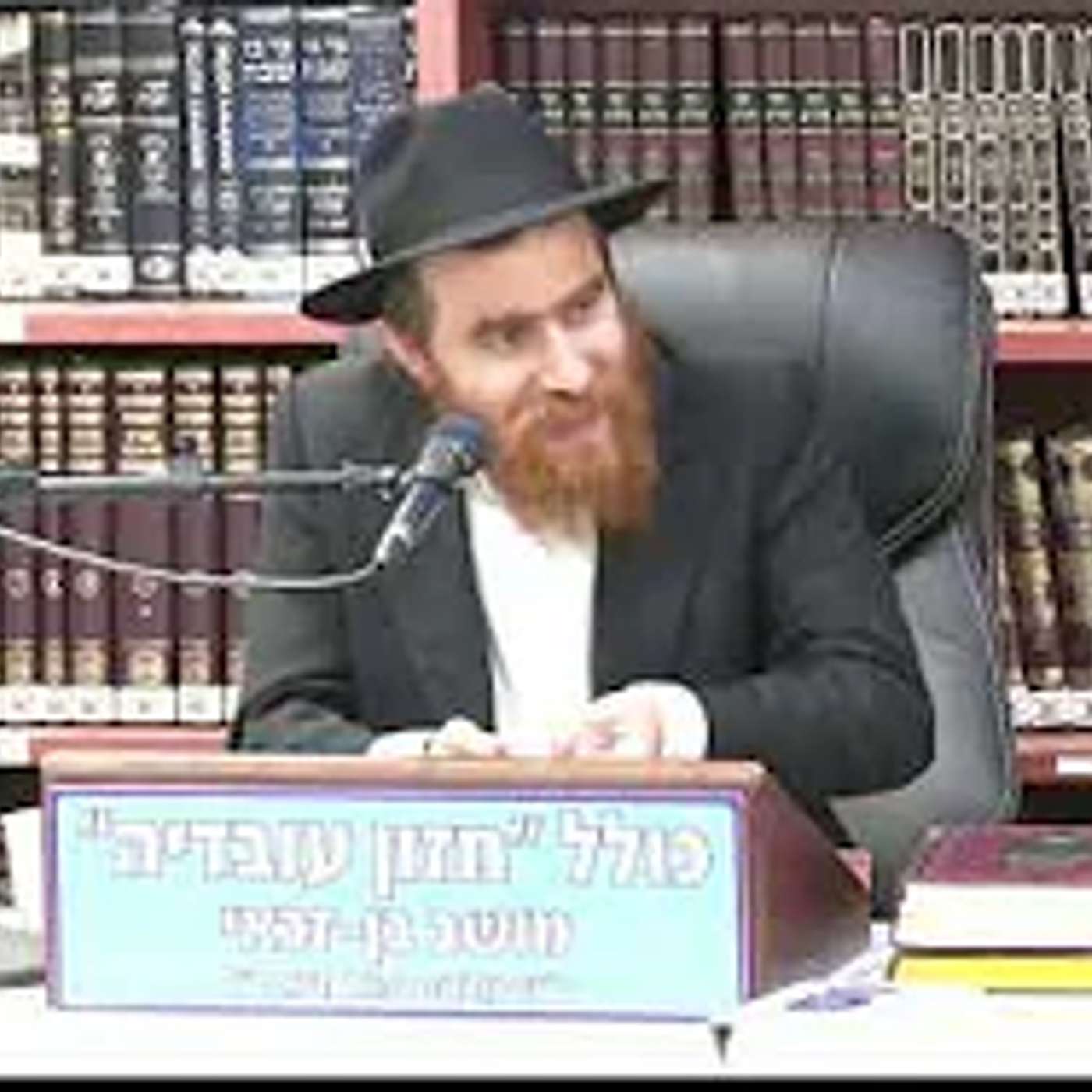 הרב יחיאל גלוכובסקי : תניא  . לג לעומר על פי החסידות .  שיעור מס'  79 .