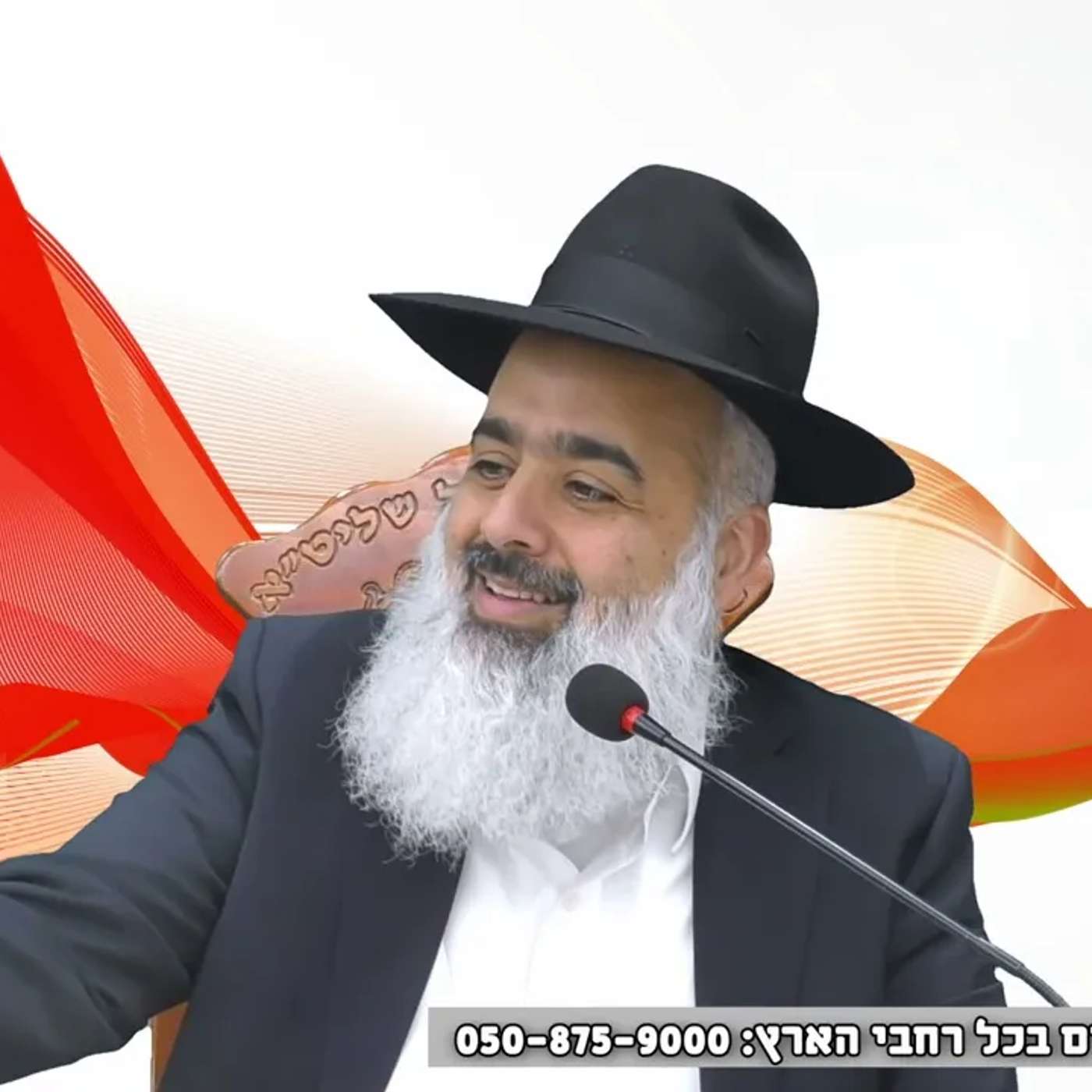 צחקת על ילד מבית הספר ❓❗ אל תזלזל באף אחד ותזכור שהעולם עגול...⭕ואפילו ילד גוי אל תבוז לו 🎯 episode artwork