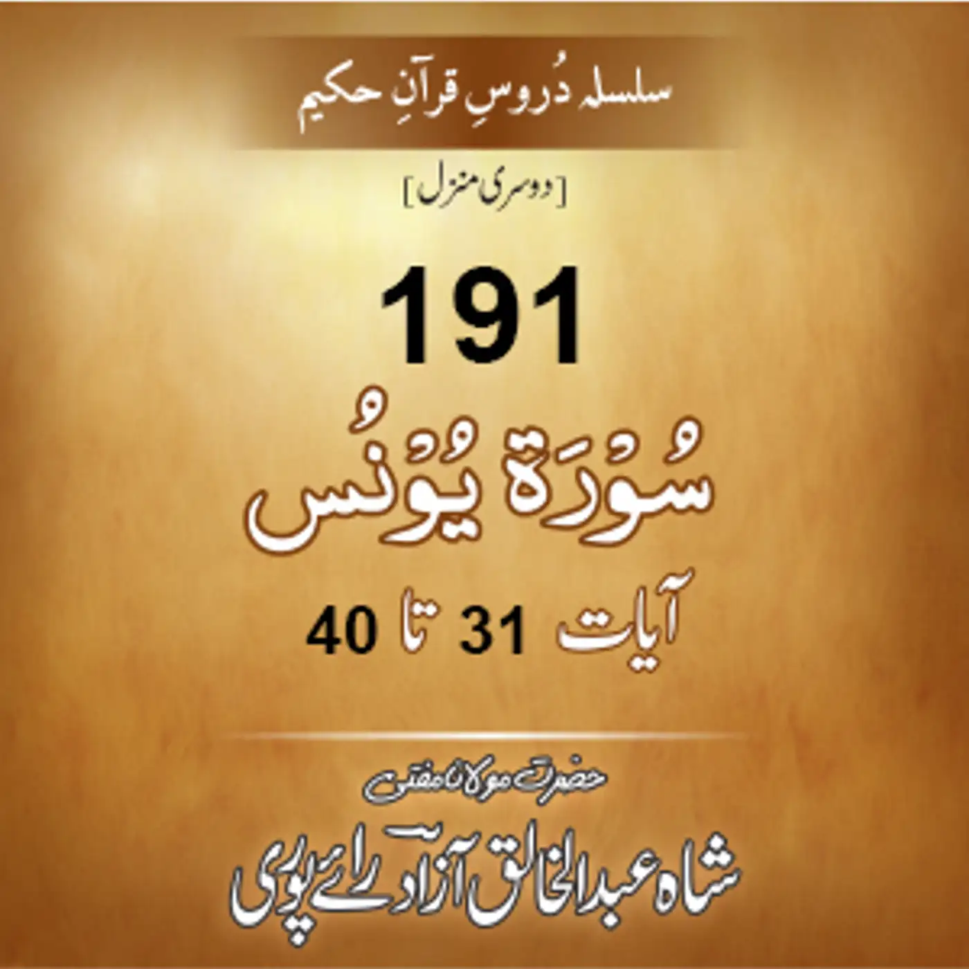 191 Yunus 31-40