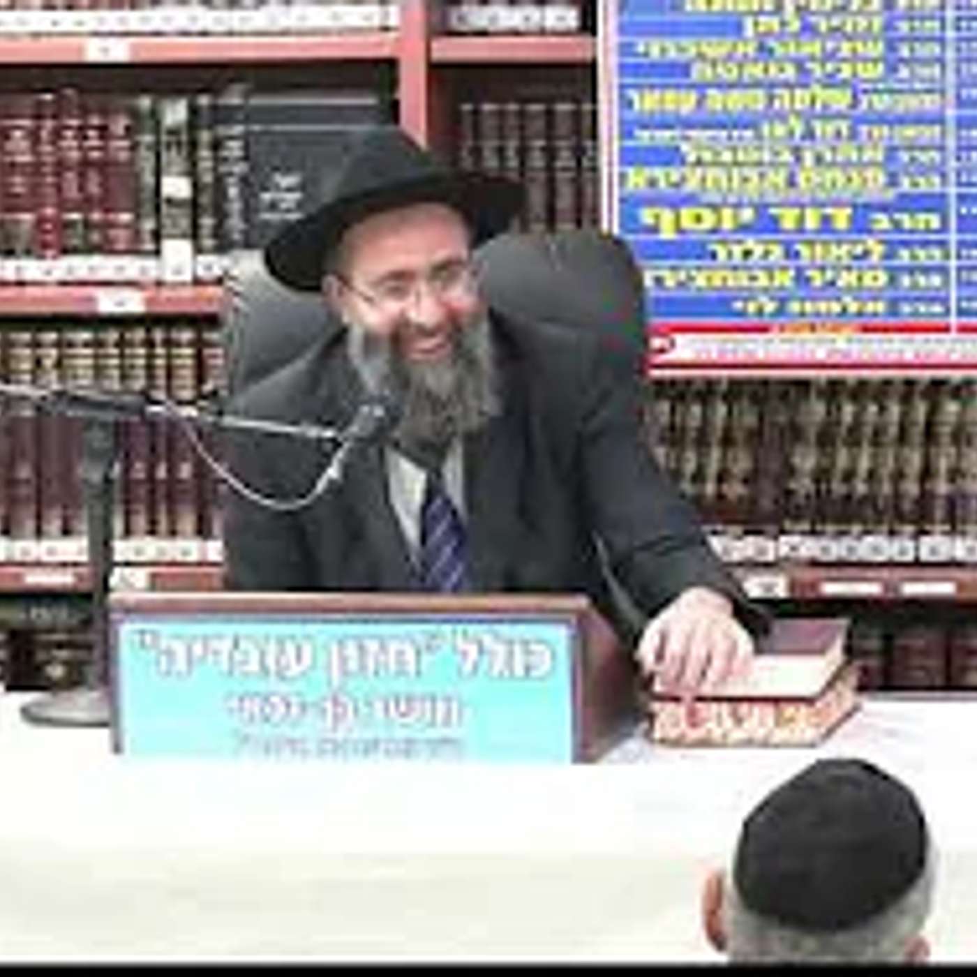 הרב אלמוג לוי :  הספד על הגאון הרב מאזוז זצוק"ל וכן בנושא תלמידי רבי עקיבא - השקפה מוסר והלכה .