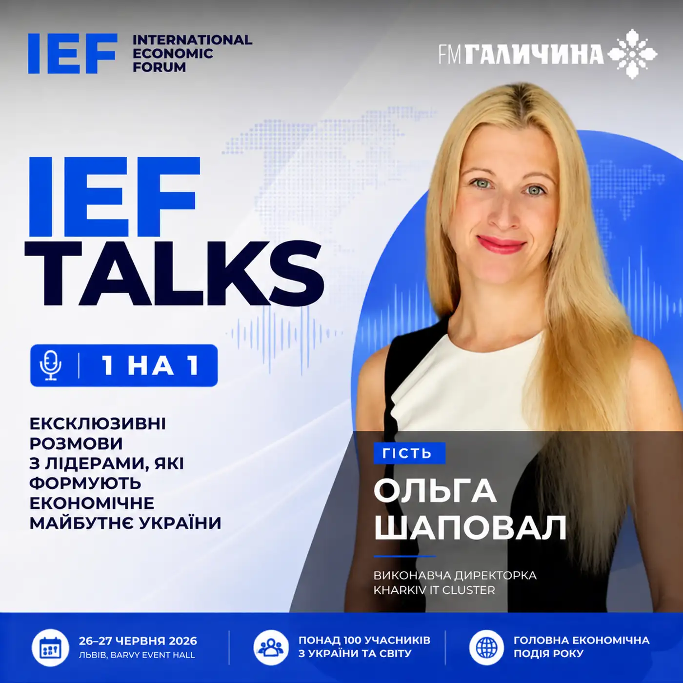 ОЛЬГА ШАПОВАЛ: КОГО ШУКАЮТЬ УСПІШНІ IT-КОМПАНІЇ?