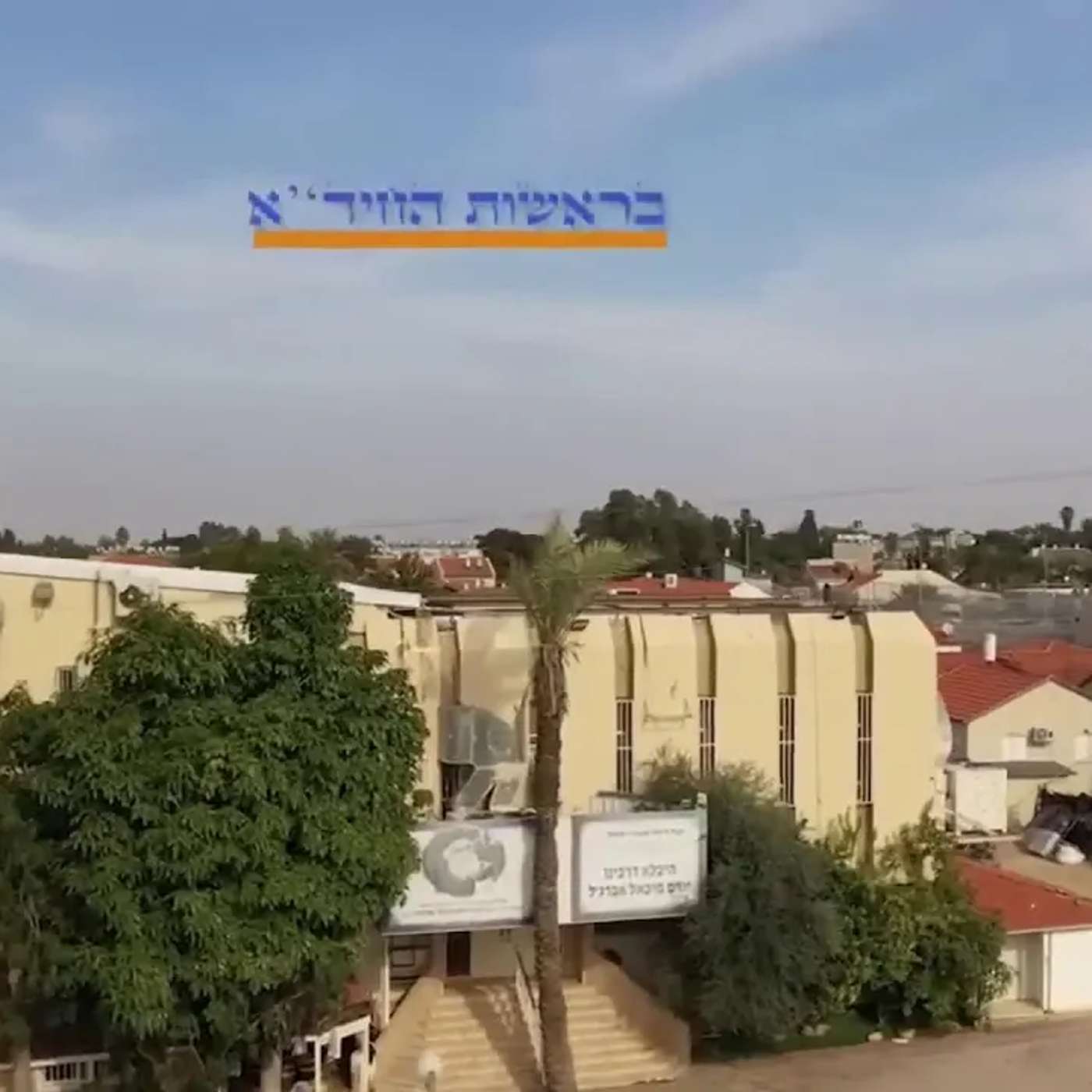 החיד''א-שיעור לאברכים פרשת "פנחס"-י''ז תמוז תשפ''ו episode artwork