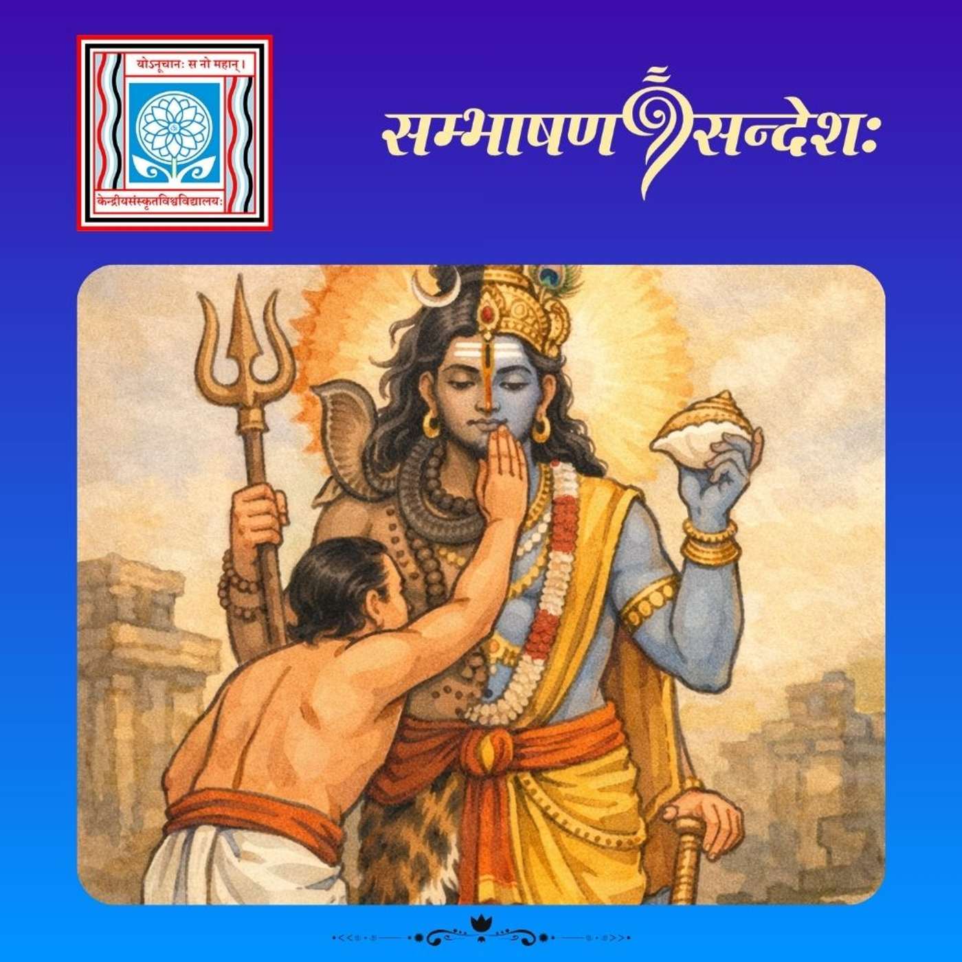 Artwork for बालमोदिनी