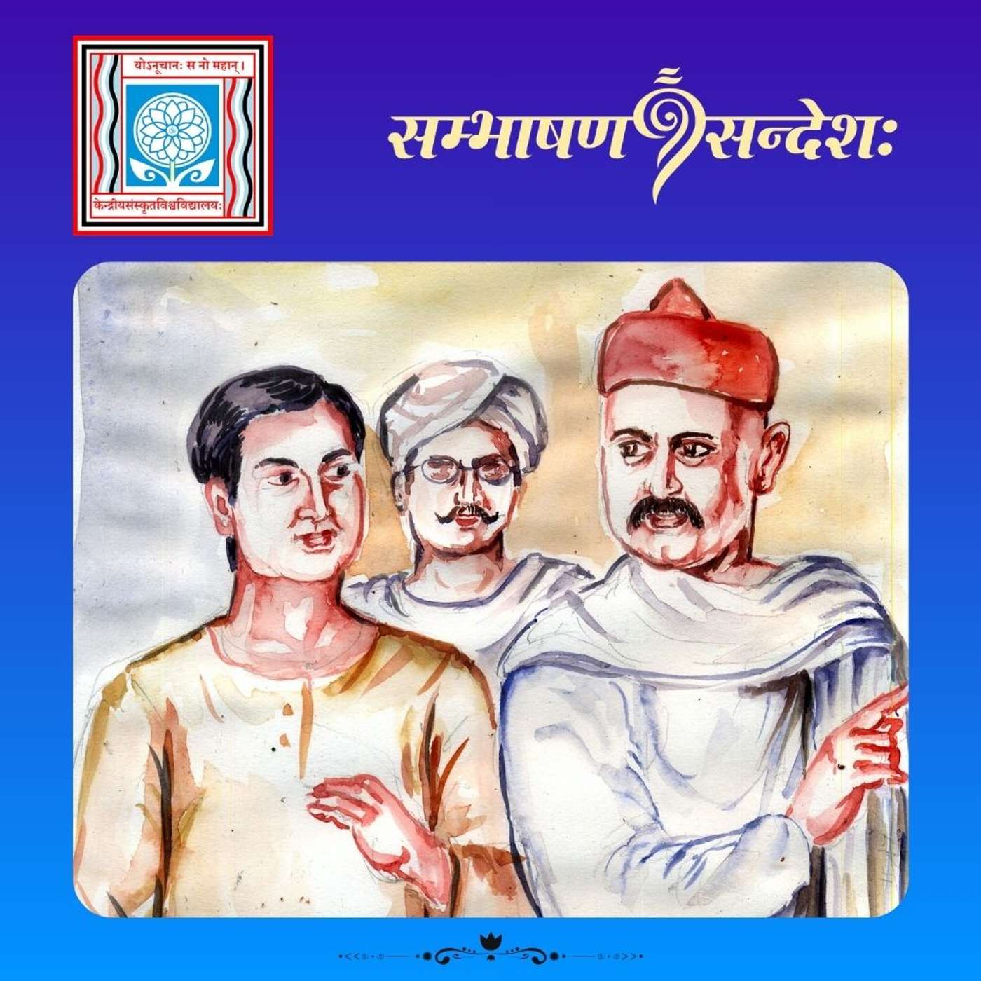 निश्चिन्तं जीवनम् episode artwork